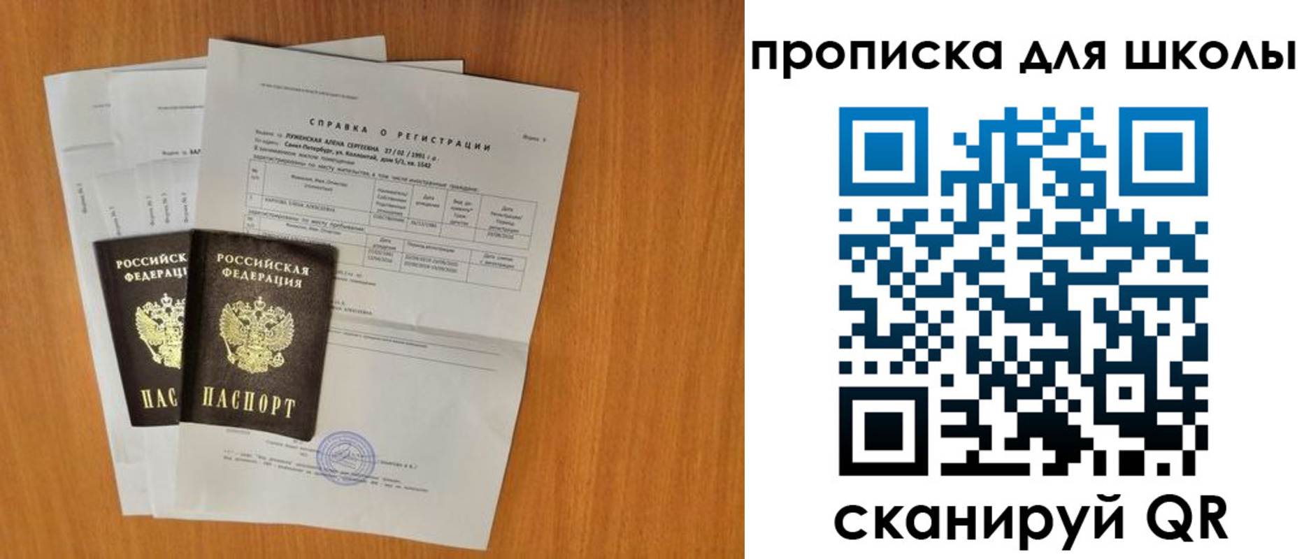 временная регистрация для всех в Петропавловске-Камчатском