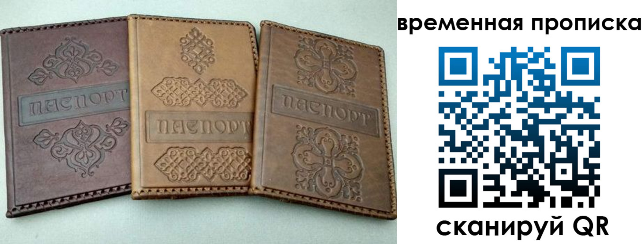 регистрация в Петропавловске-Камчатском