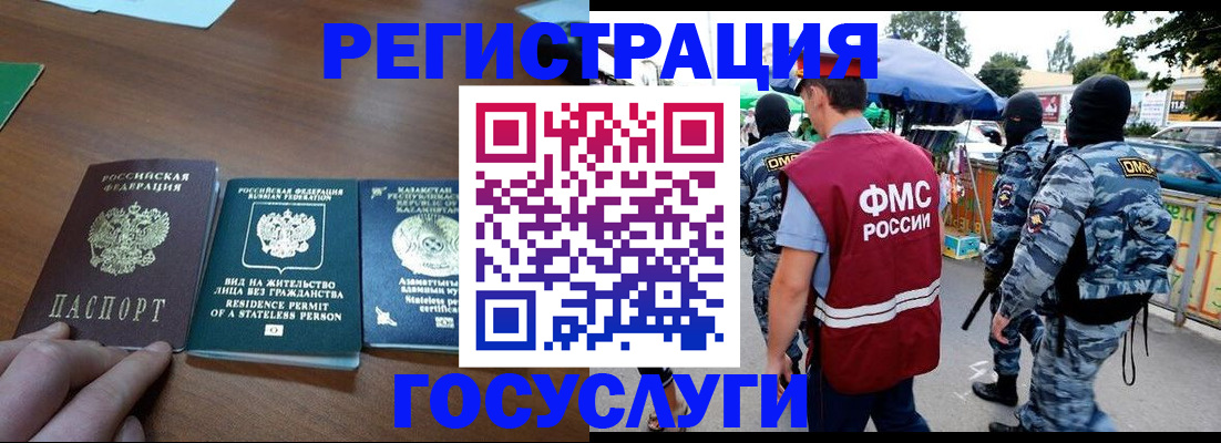 временная регистрация 2025 в Петропавловске-Камчатском
