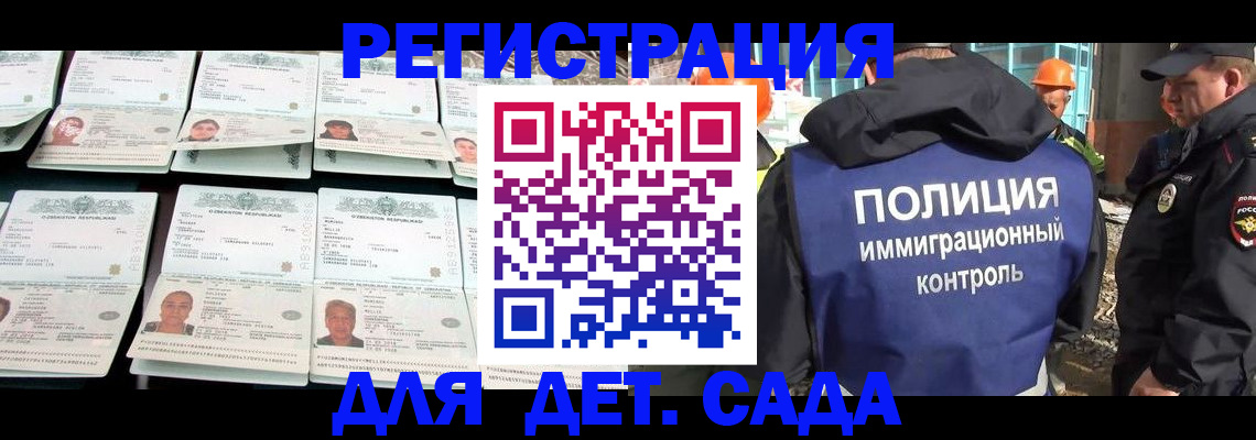 прописка паспорт в Петропавловске-Камчатском