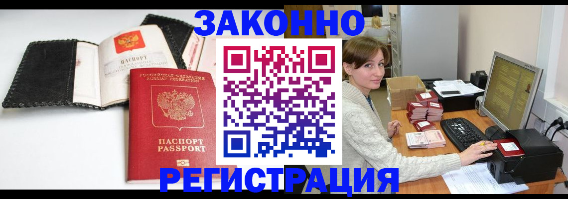 временная регистрация для школы в Петропавловске-Камчатском