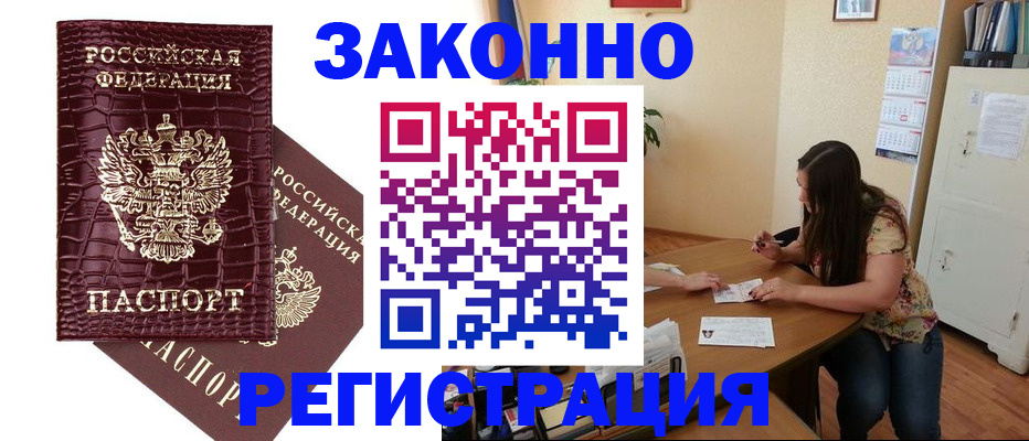 миграционный учет в Петропавловске-Камчатском